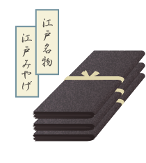 江戸名物・江戸みやげ