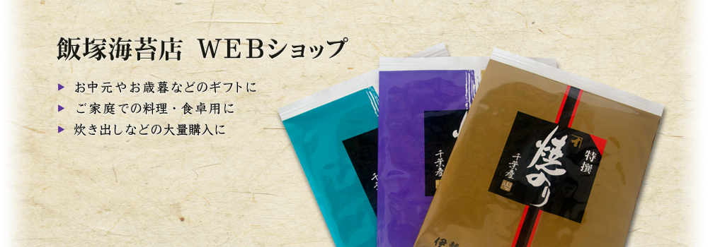 WEBショップ