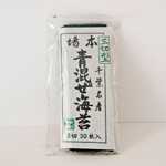 本場焼海苔 青混ぜ3切型