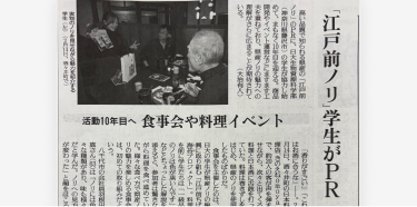 江戸前ちば海苔の食事会およびプロジェクトの紹介
