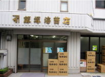 本店社屋を新築