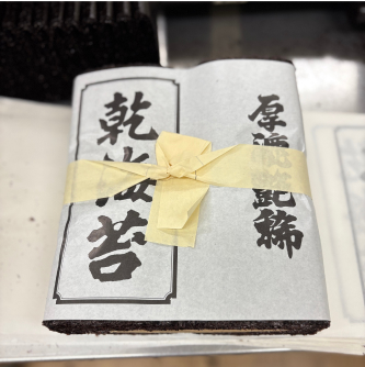 伸ばし選別加工